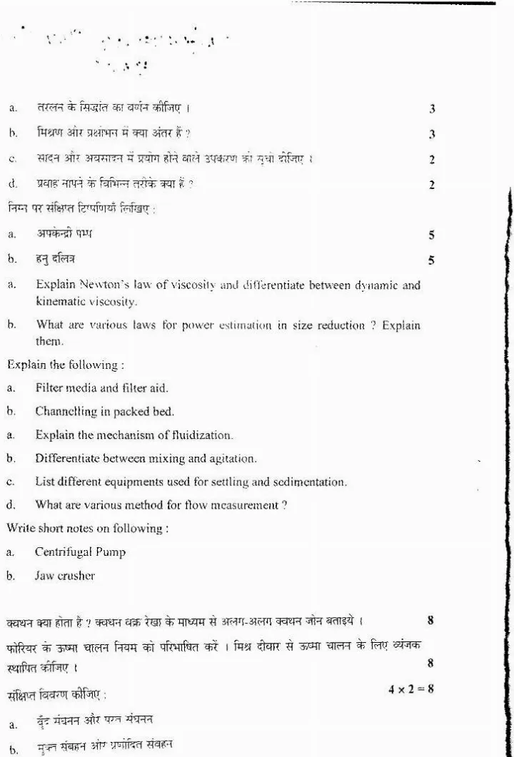 Uttarakhand Public Service Commission (UKPSC) Chemical Engineering Main Exam 2015 UKPSC question paper page 1 instructions scan PDF download
