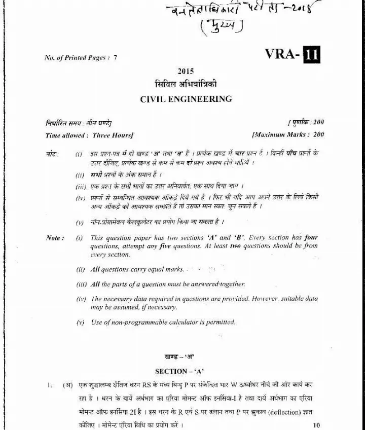 Uttarakhand Public Service Commission (UKPSC) Civil Engineering Main Exam 2015 UKPSC question paper page 1 instructions scan PDF download
