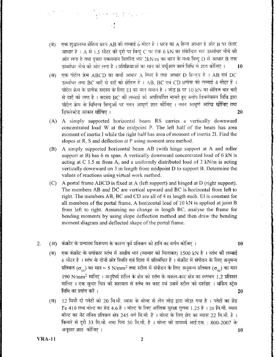 Uttarakhand Public Service Commission (UKPSC) Civil Engineering Main Exam 2015 UKPSC question paper page 1 instructions scan PDF download