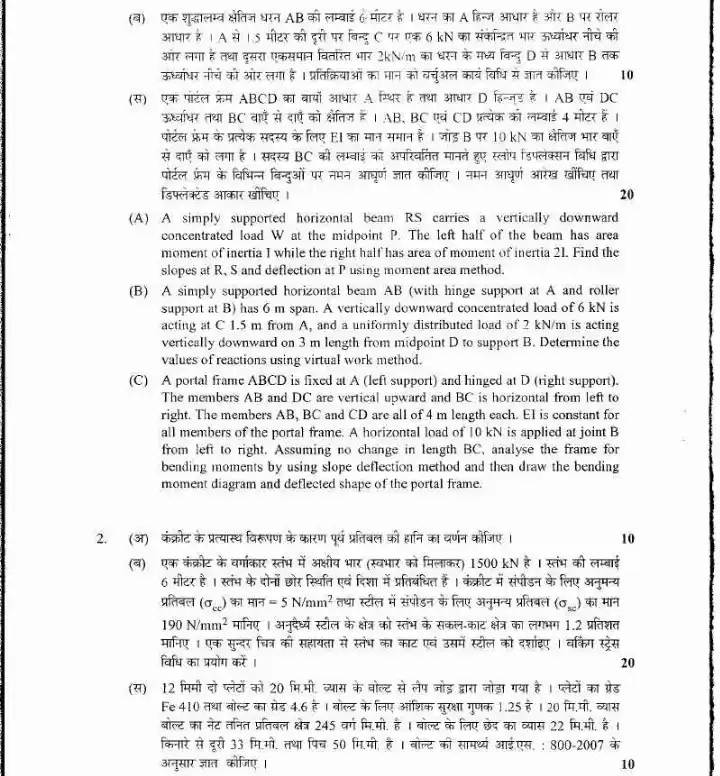 Uttarakhand Public Service Commission (UKPSC) Civil Engineering Main Exam 2015 UKPSC question paper page 1 instructions scan PDF download