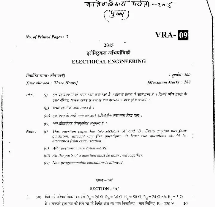 Uttarakhand Public Service Commission (UKPSC) Forest Range Officer Exam 2015 UKPSC question paper page 1 instructions scan PDF download