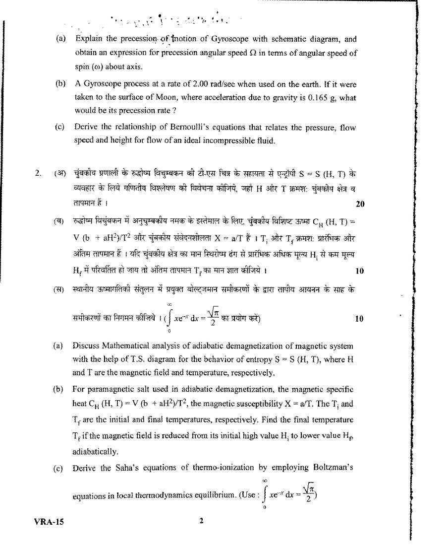 Uttarakhand Public Service Commission (UKPSC) Forest Range Officer Exam 2015 UKPSC question paper page 1 instructions scan PDF download