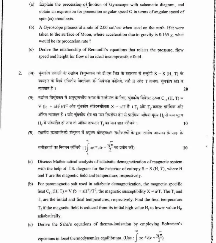 Uttarakhand Public Service Commission (UKPSC) Forest Range Officer Exam 2015 UKPSC question paper page 1 instructions scan PDF download