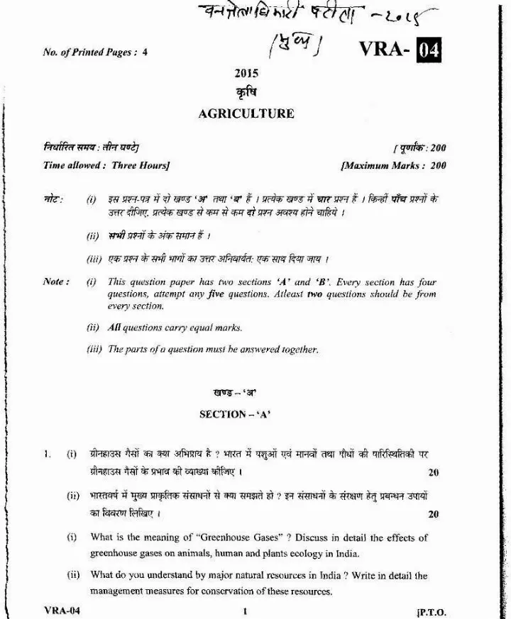 Uttarakhand Public Service Commission (UKPSC) Forest Ranger Officer Exam 2015 UKPSC question paper page 1 instructions scan PDF download