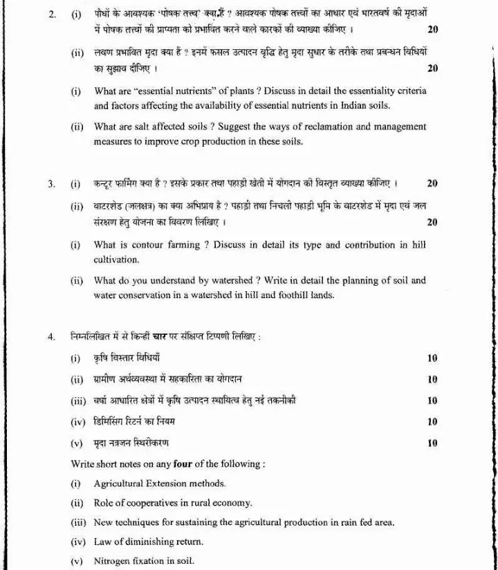 Uttarakhand Public Service Commission (UKPSC) Forest Ranger Officer Exam 2015 UKPSC question paper page 1 instructions scan PDF download