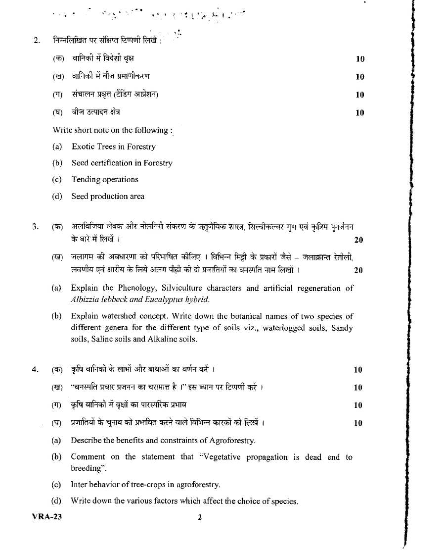 Uttarakhand Public Service Commission (UKPSC) Forest Ranger Officer Exam 2015 UKPSC question paper page 1 instructions scan PDF download