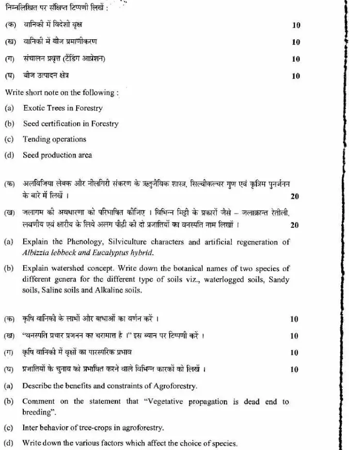 Uttarakhand Public Service Commission (UKPSC) Forest Ranger Officer Exam 2015 UKPSC question paper page 1 instructions scan PDF download
