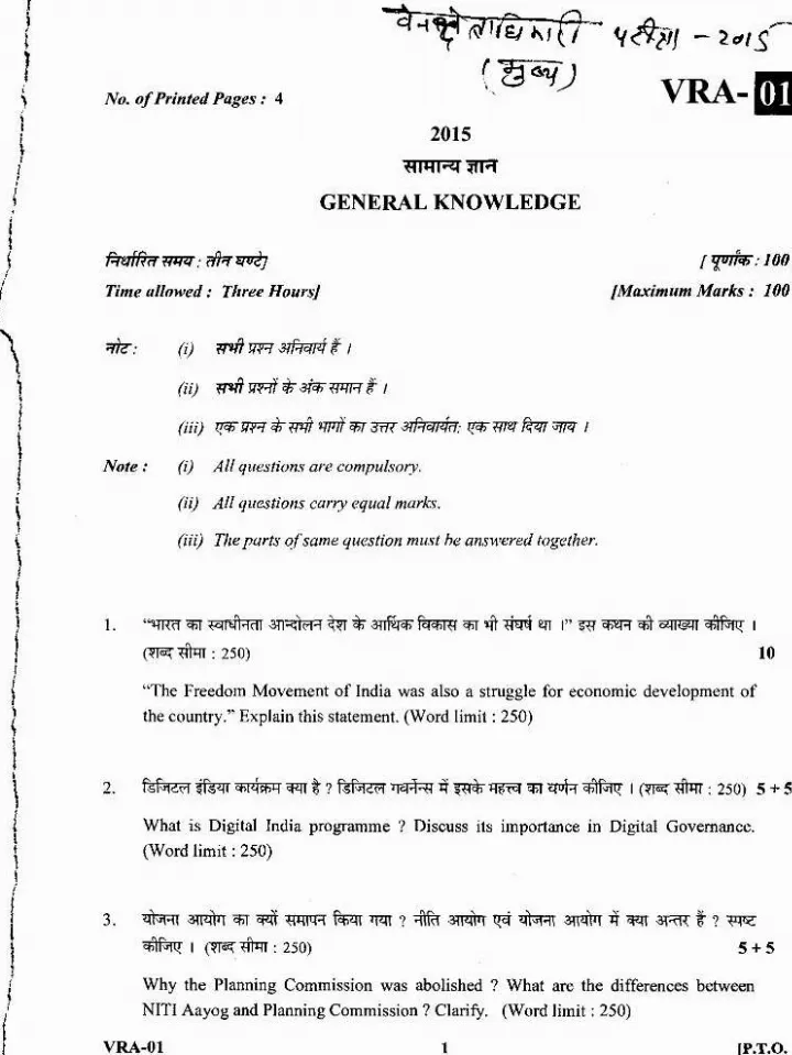 Uttarakhand Public Service Commission (UKPSC) Forest Ranger Officer Exam 2015 UKPSC question paper page 1 instructions scan PDF download