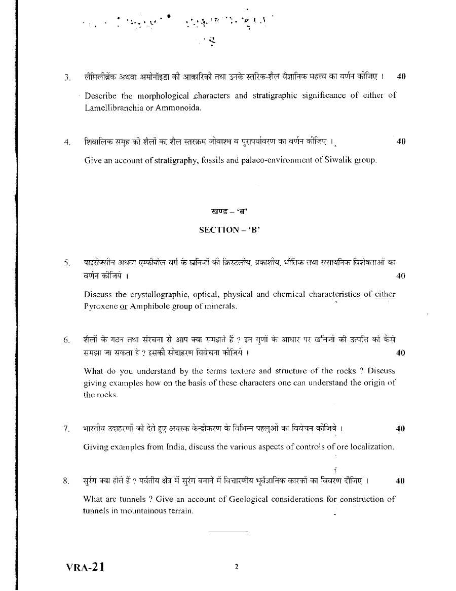 Uttarakhand Public Service Commission (UKPSC) Forest Ranger Officer Exam 2015 UKPSC question paper page 1 instructions scan PDF download