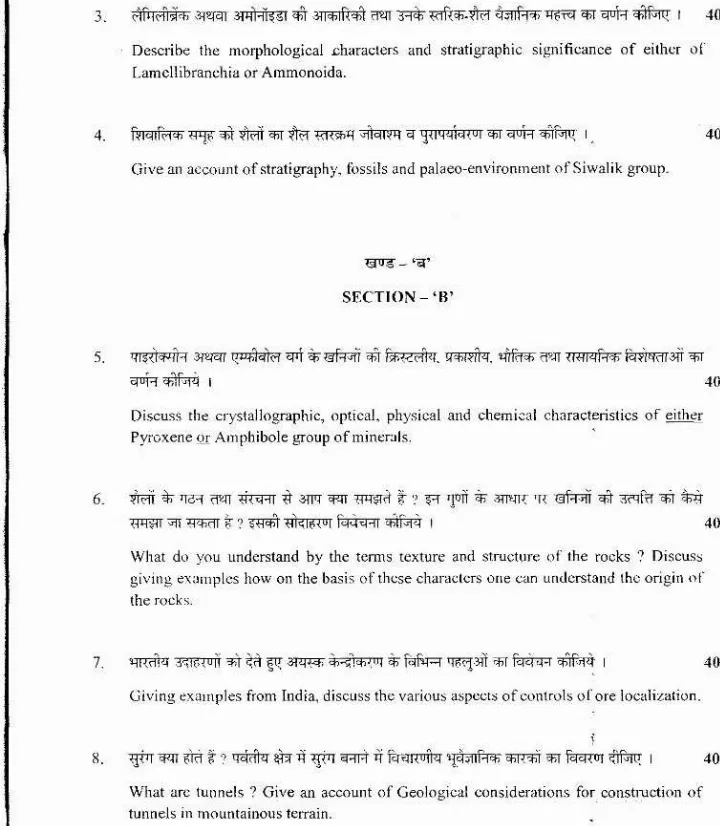 Uttarakhand Public Service Commission (UKPSC) Forest Ranger Officer Exam 2015 UKPSC question paper page 1 instructions scan PDF download