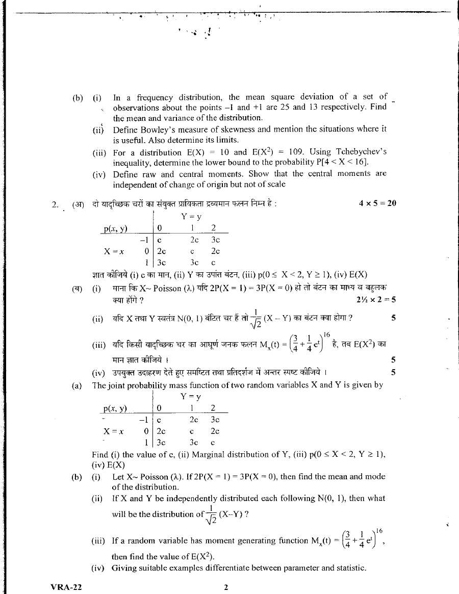 Uttarakhand Public Service Commission (UKPSC) Forest Ranger Officer Exam 2015 UKPSC question paper page 1 instructions scan PDF download