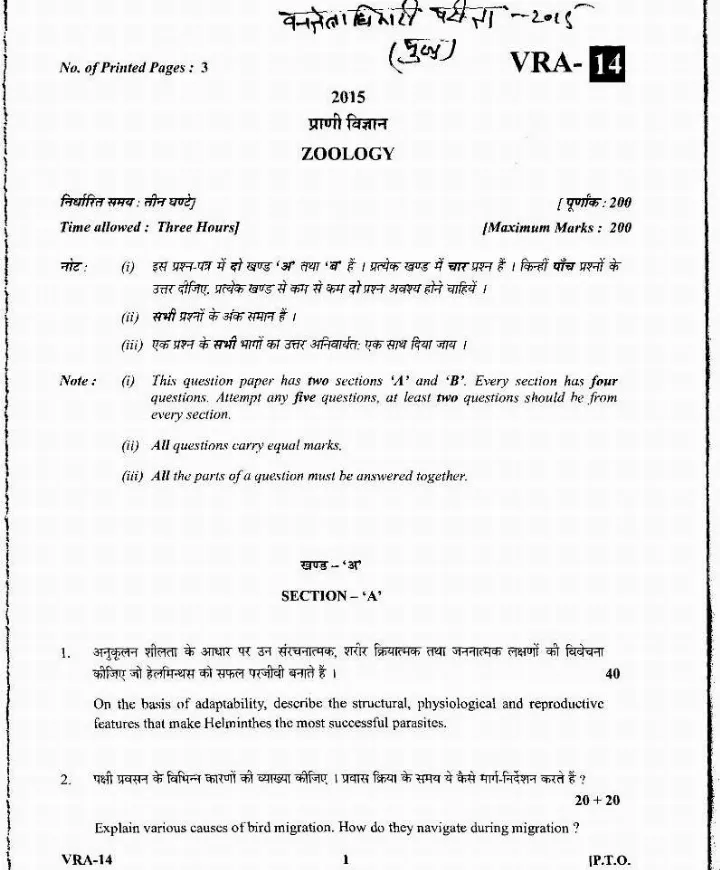 Uttarakhand Public Service Commission (UKPSC) Forest Ranger Officer Exam 2015 UKPSC question paper page 1 instructions scan PDF download