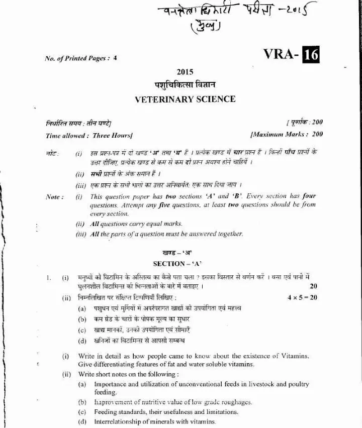 Uttarakhand Public Service Commission (UKPSC) Veterinary Science Exam 2015 UKPSC question paper page 1 instructions scan PDF download