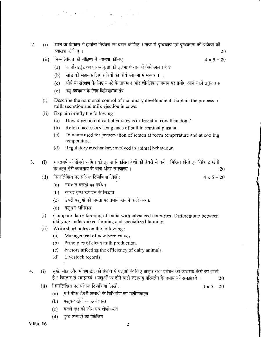 Uttarakhand Public Service Commission (UKPSC) Veterinary Science Exam 2015 UKPSC question paper page 1 instructions scan PDF download