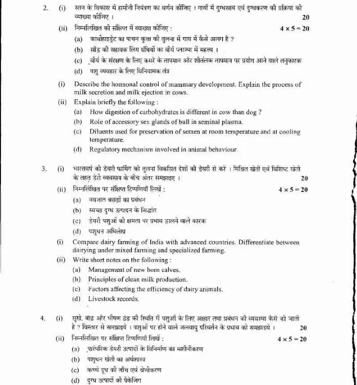 Uttarakhand Public Service Commission (UKPSC) Veterinary Science Exam 2015 UKPSC question paper page 1 instructions scan PDF download