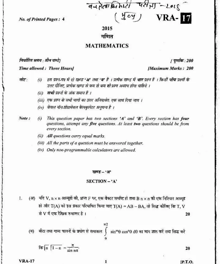 Uttarakhand Public Service Commission (UKPSC) VRA Exam 2015 UKPSC question paper page 1 instructions scan PDF download