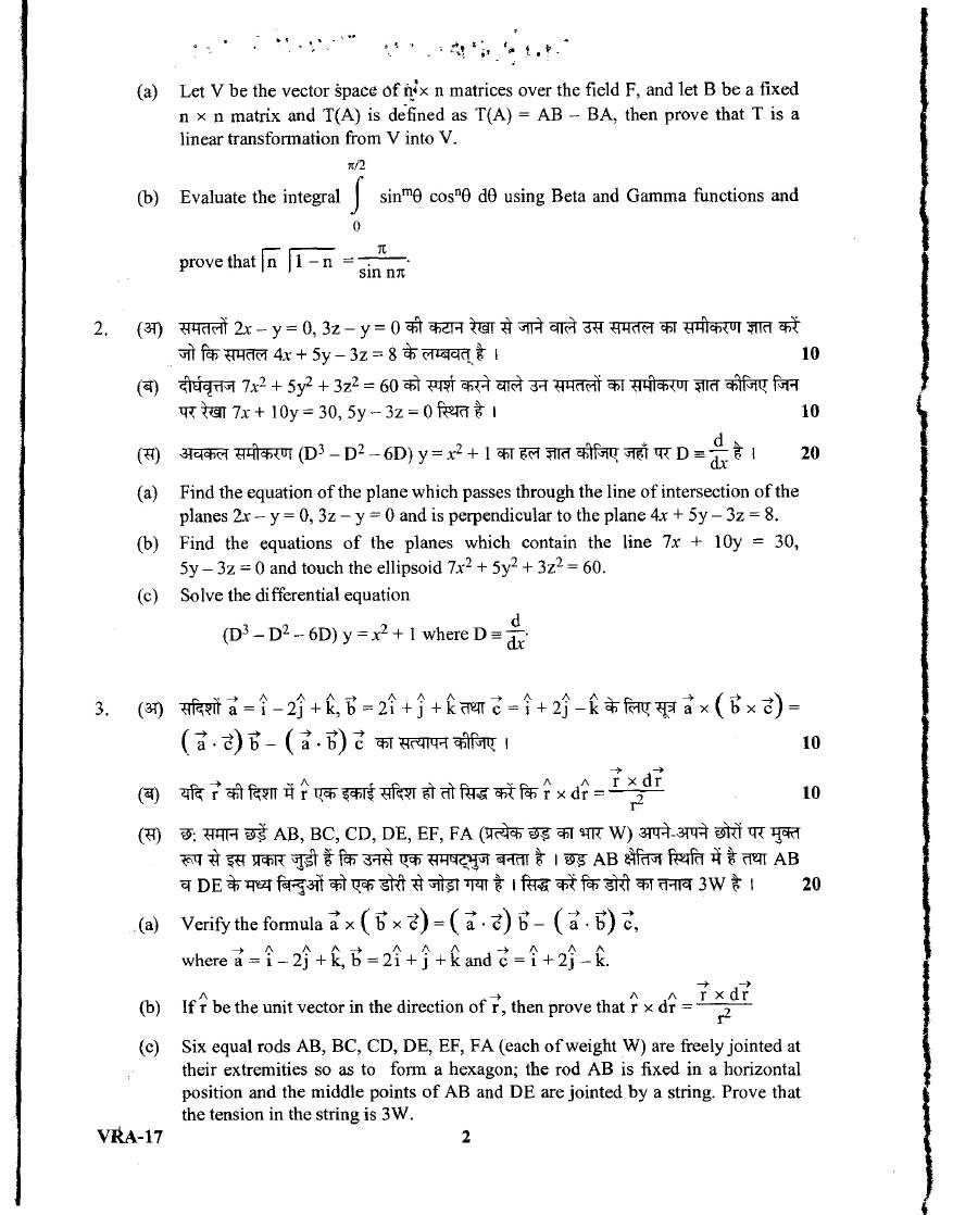 Uttarakhand Public Service Commission (UKPSC) VRA Exam 2015 UKPSC question paper page 1 instructions scan PDF download