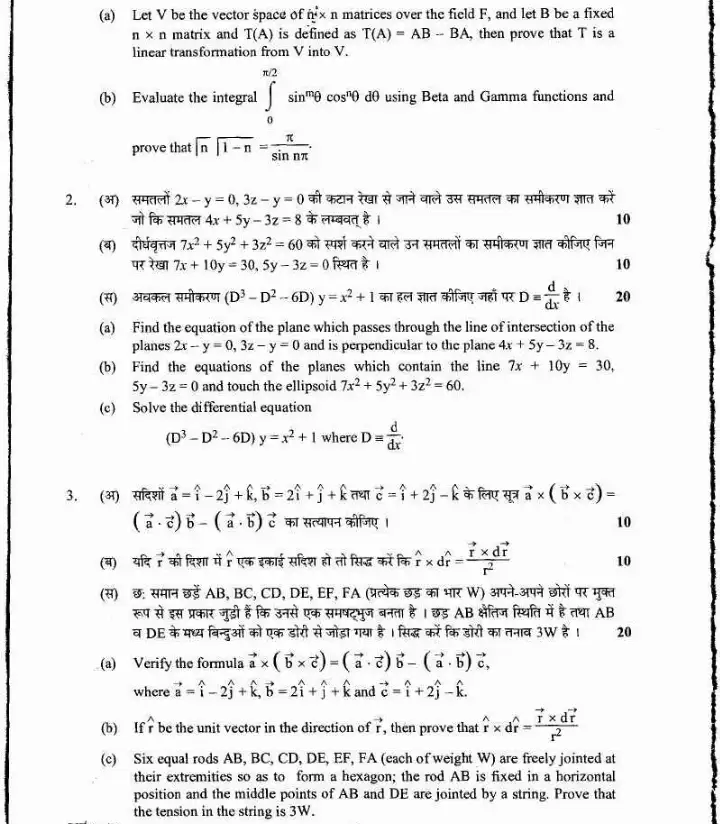 Uttarakhand Public Service Commission (UKPSC) VRA Exam 2015 UKPSC question paper page 1 instructions scan PDF download