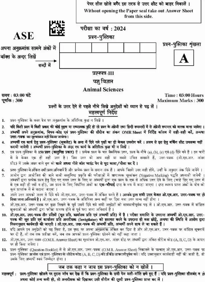 UKPSC Veterinary Officers Grade-2 Exam 2024 Animal Sciences question paper page 1 instructions scan PDF download