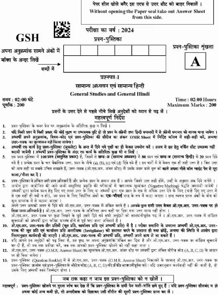UKPSC Veterinary Officers Grade-2 Exam 2024 General Studies and Hindi question paper page 1 instructions scan PDF download. Includes exam header and important instructions.