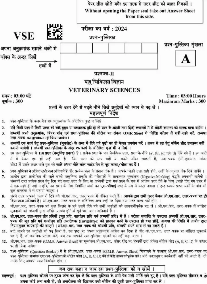 UKPSC Veterinary Officers (Grade-2) Exam 2024 Veterinary Sciences question paper page 1 instructions scan PDF download