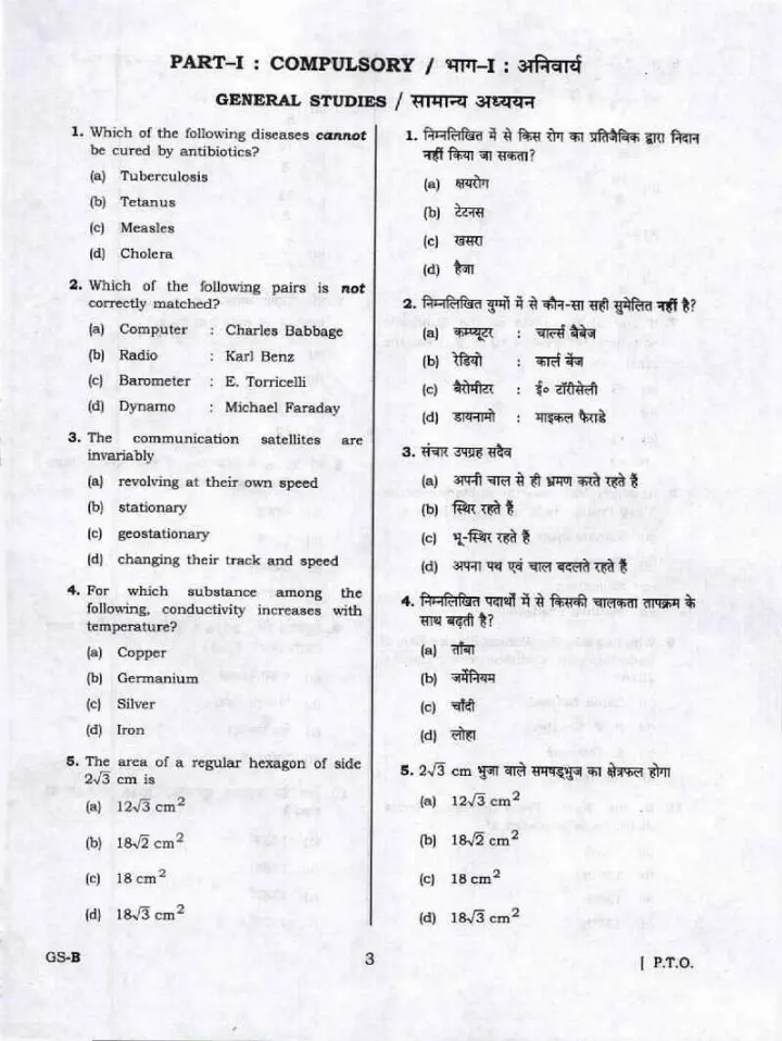 UP Assistant Teacher 2018 General Studies Agriculture — page 1 instructions scan PDF download