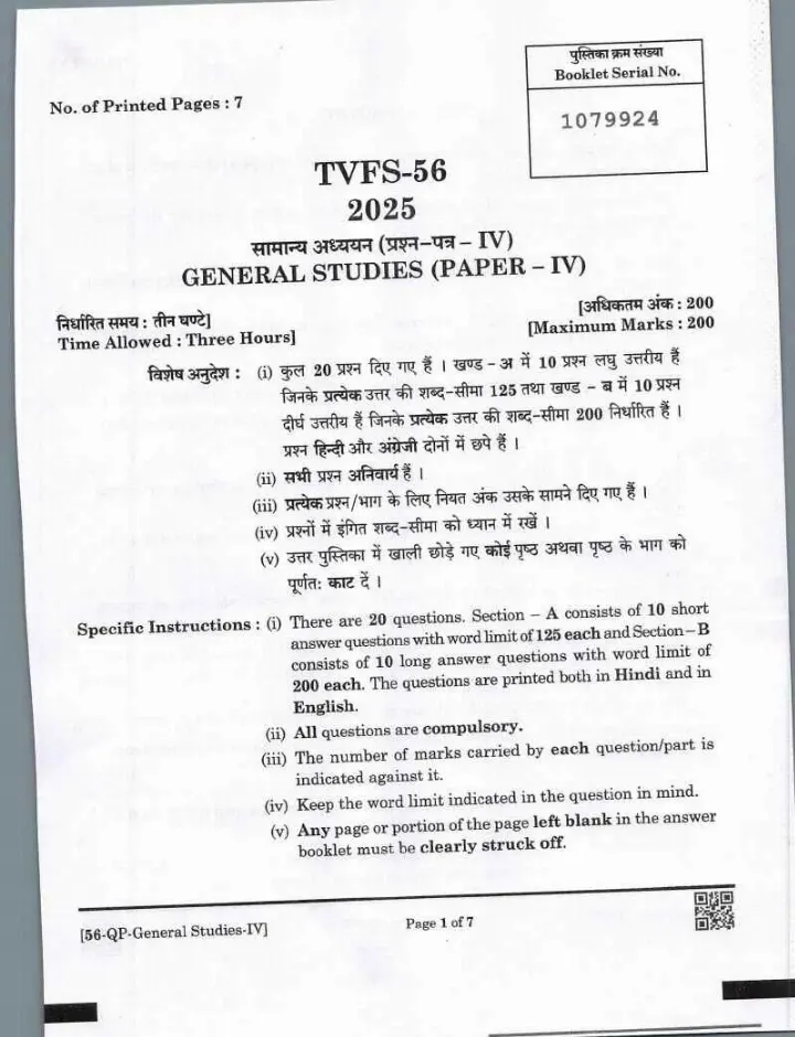 UPPSC 2025 General Studies IV Mains question paper page 1 instructions scan PDF download