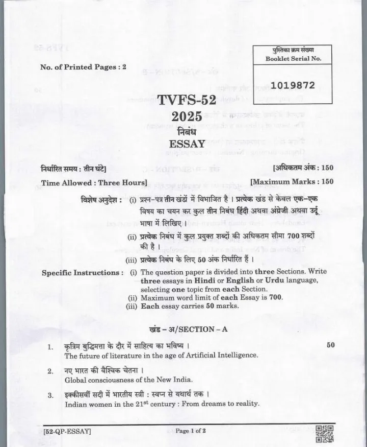 UPPSC 2025 General Studies Paper III Mains question paper page 1 scan, showing exam details, time allowed, maximum marks, and specific instructions in Hindi and English. PDF download available.