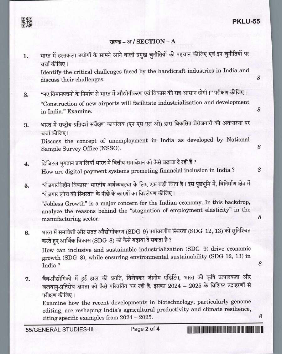 UPPSC 2025 General Studies Paper III Mains question paper page 1 scan, showing exam details, time allowed, maximum marks, and specific instructions in Hindi and English. PDF download available.