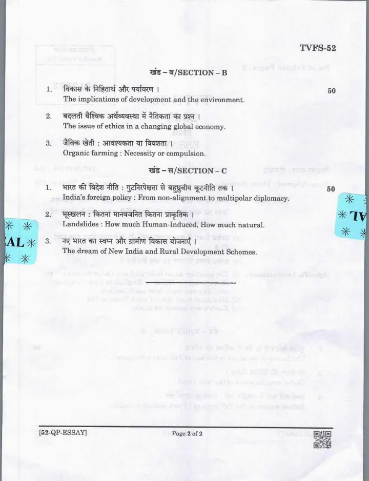 UPPSC 2025 General Studies Paper III Mains question paper page 1 scan, showing exam details, time allowed, maximum marks, and specific instructions in Hindi and English. PDF download available.
