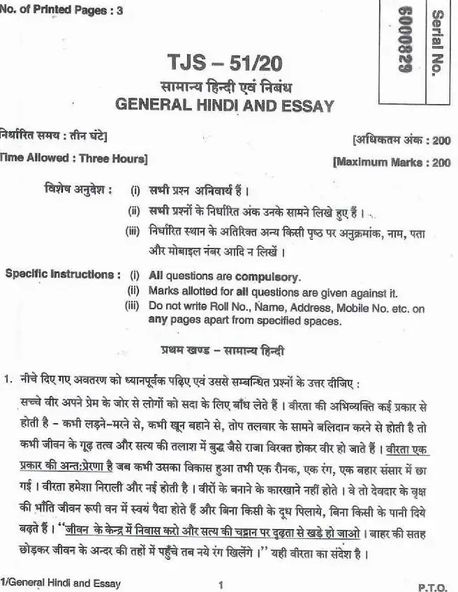 UPPSC ACF/RFO 2021 General Hindi and Essay question paper page 1 instructions scan PDF download