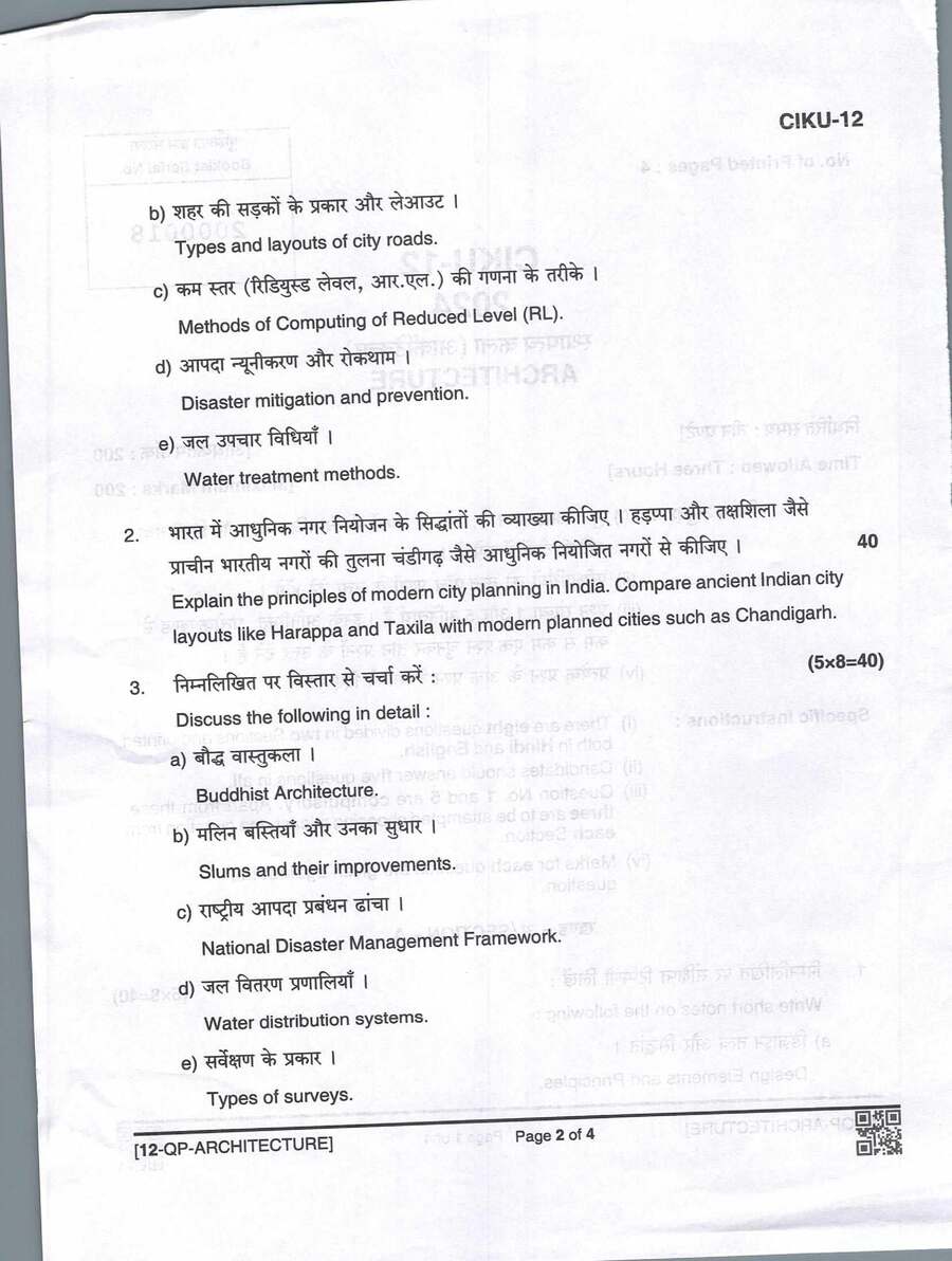 UPPSC Architecture Mains 2024 question paper page 1 instructions scan PDF download for Architectural Cum Planning Assistant exam