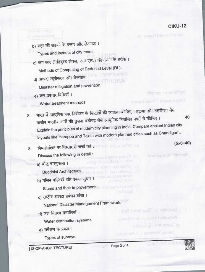 UPPSC Architecture Mains 2024 question paper page 1 instructions scan PDF download for Architectural Cum Planning Assistant exam