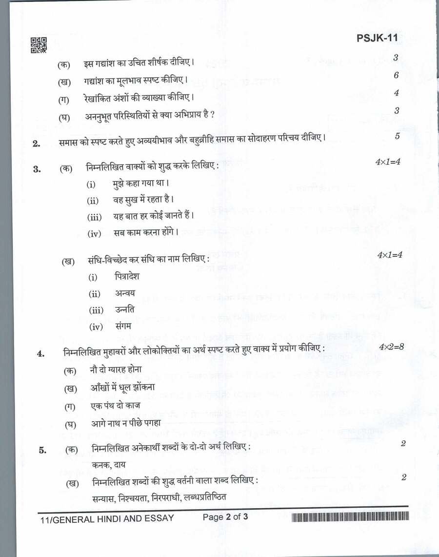 UPPSC Architectural Cum Planning Assistant Mains 2024 General Hindi and Essay question paper page 1 scan PDF download, featuring exam header and instructions.