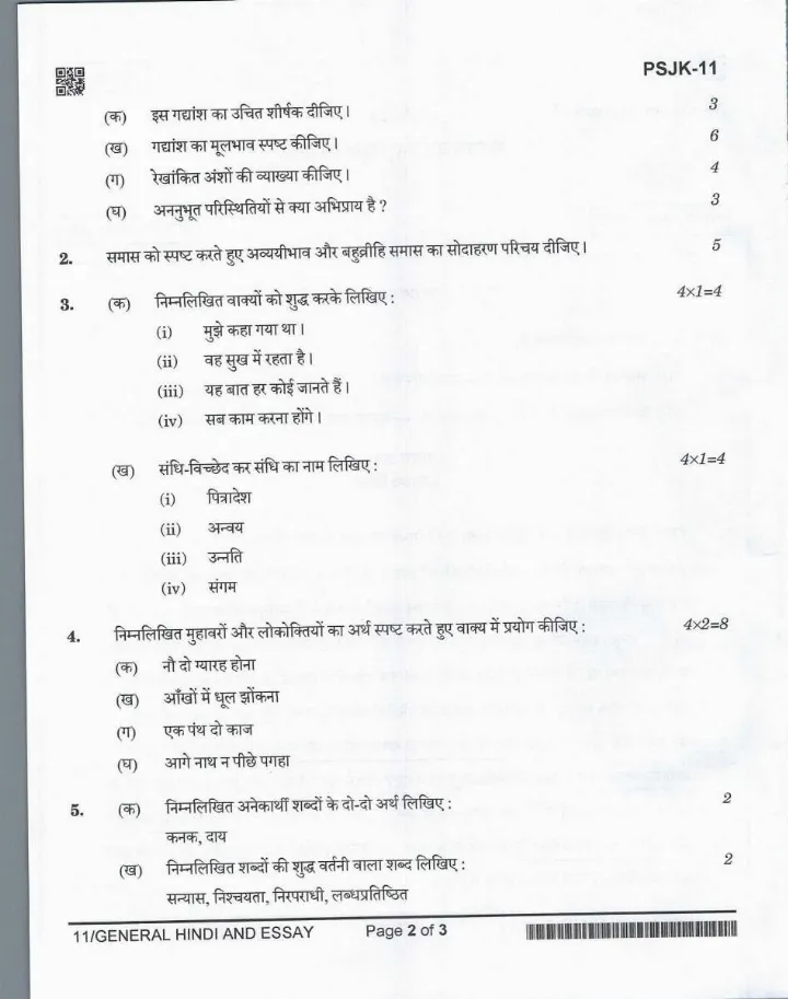 UPPSC Architectural Cum Planning Assistant Mains 2024 General Hindi and Essay question paper page 1 scan PDF download, featuring exam header and instructions.