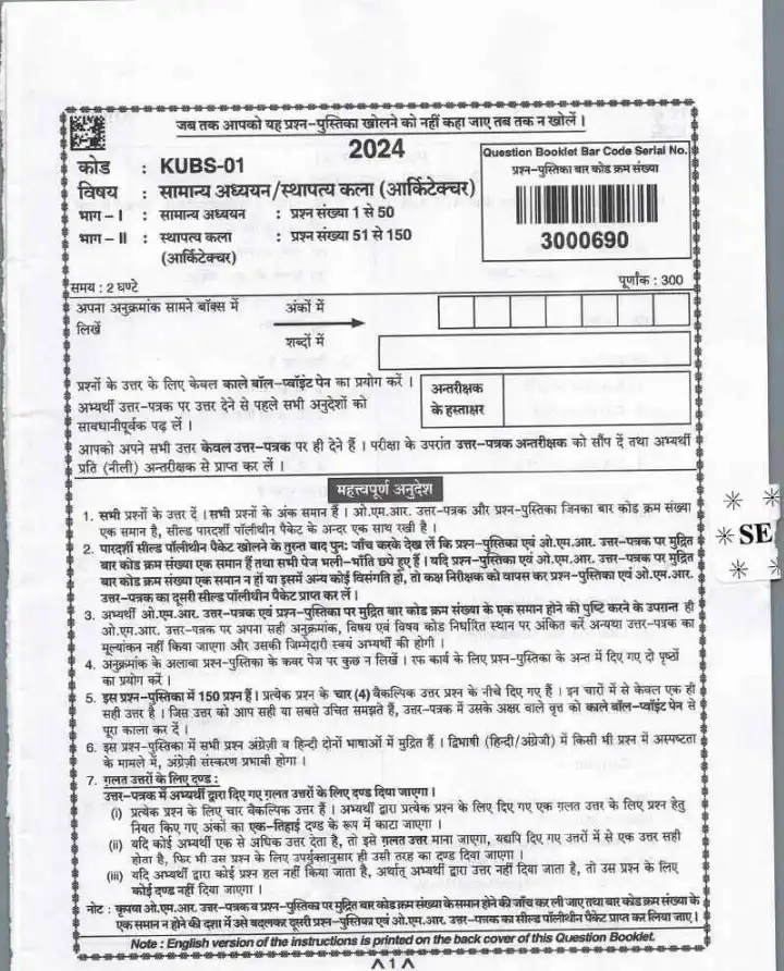 UPPSC Architectural Cum Planning Assistant 2024 question paper page 1 instructions scan PDF download
