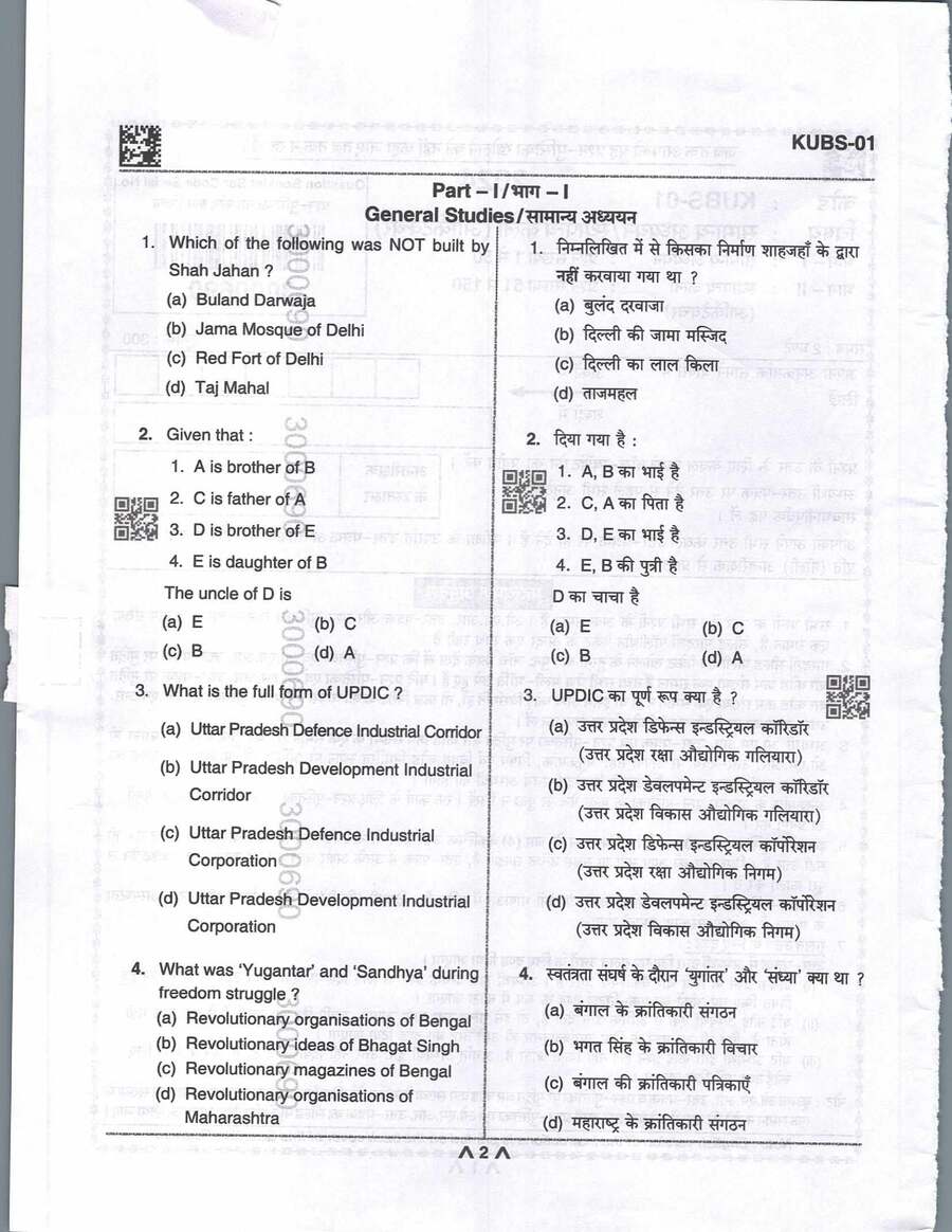 UPPSC Architectural Cum Planning Assistant 2024 question paper page 1 instructions scan PDF download