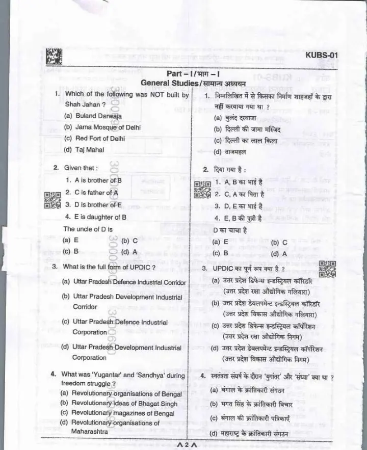 UPPSC Architectural Cum Planning Assistant 2024 question paper page 1 instructions scan PDF download