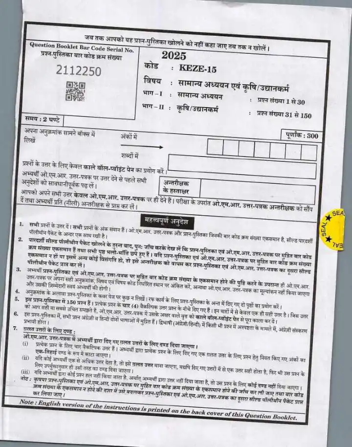 UPPSC Assistant Teacher 2025 General Studies Agriculture question paper page 1 instructions scan PDF download