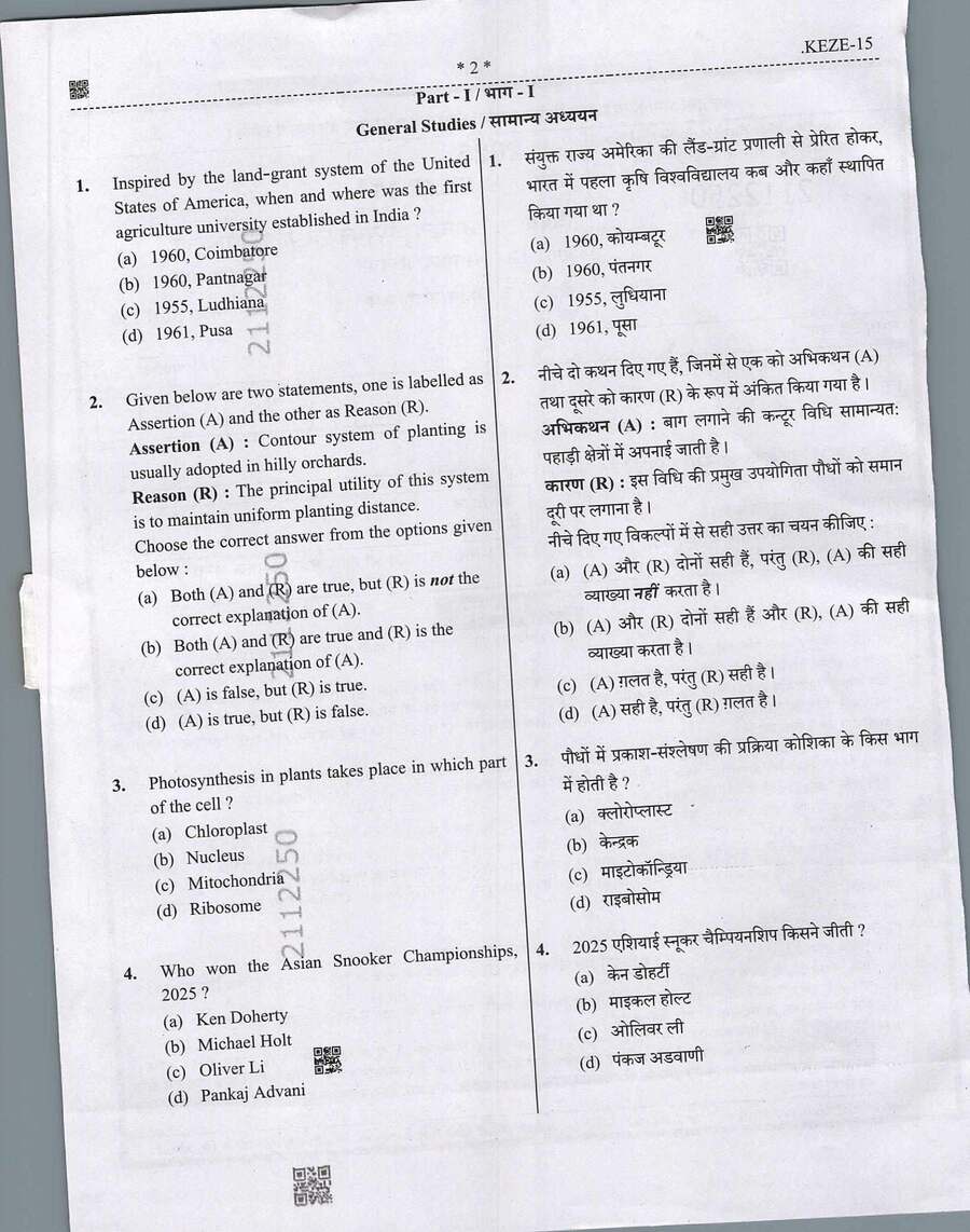 UPPSC Assistant Teacher 2025 General Studies Agriculture question paper page 1 instructions scan PDF download