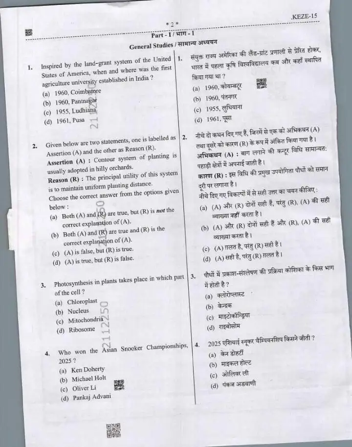 UPPSC Assistant Teacher 2025 General Studies Agriculture question paper page 1 instructions scan PDF download