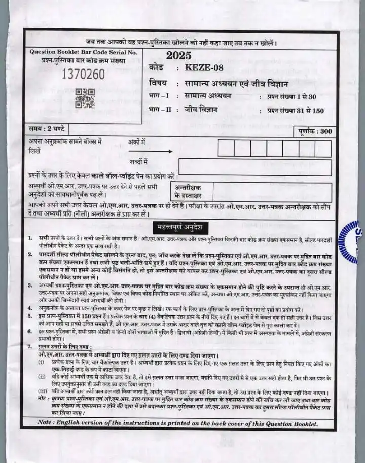 UPPSC Assistant Teacher 2025 General Studies and Biology question paper page 1 instructions scan PDF download