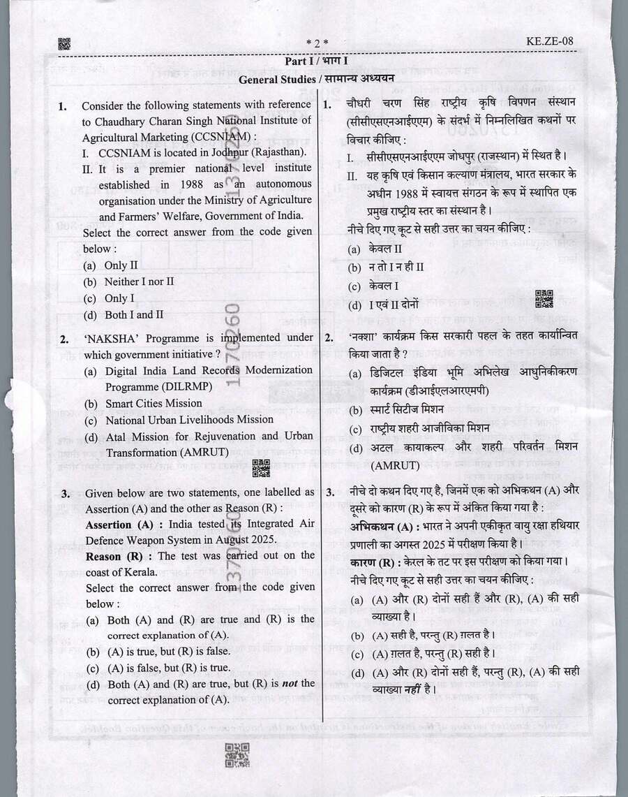 UPPSC Assistant Teacher 2025 General Studies and Biology question paper page 1 instructions scan PDF download