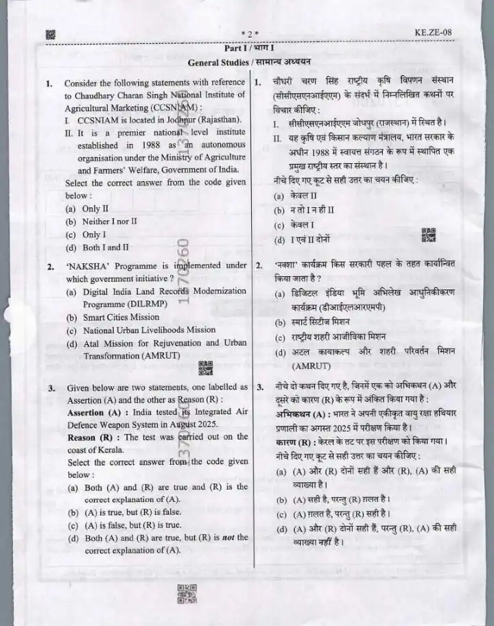 UPPSC Assistant Teacher 2025 General Studies and Biology question paper page 1 instructions scan PDF download