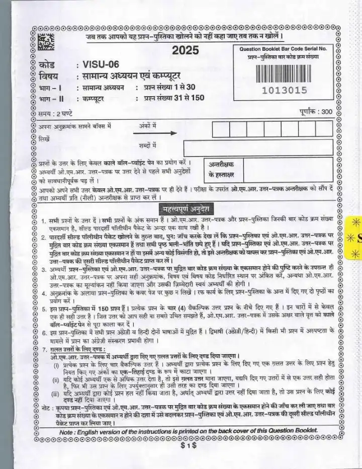 UPPSC Assistant Teacher 2025 General Studies question paper page 1 instructions scan PDF download