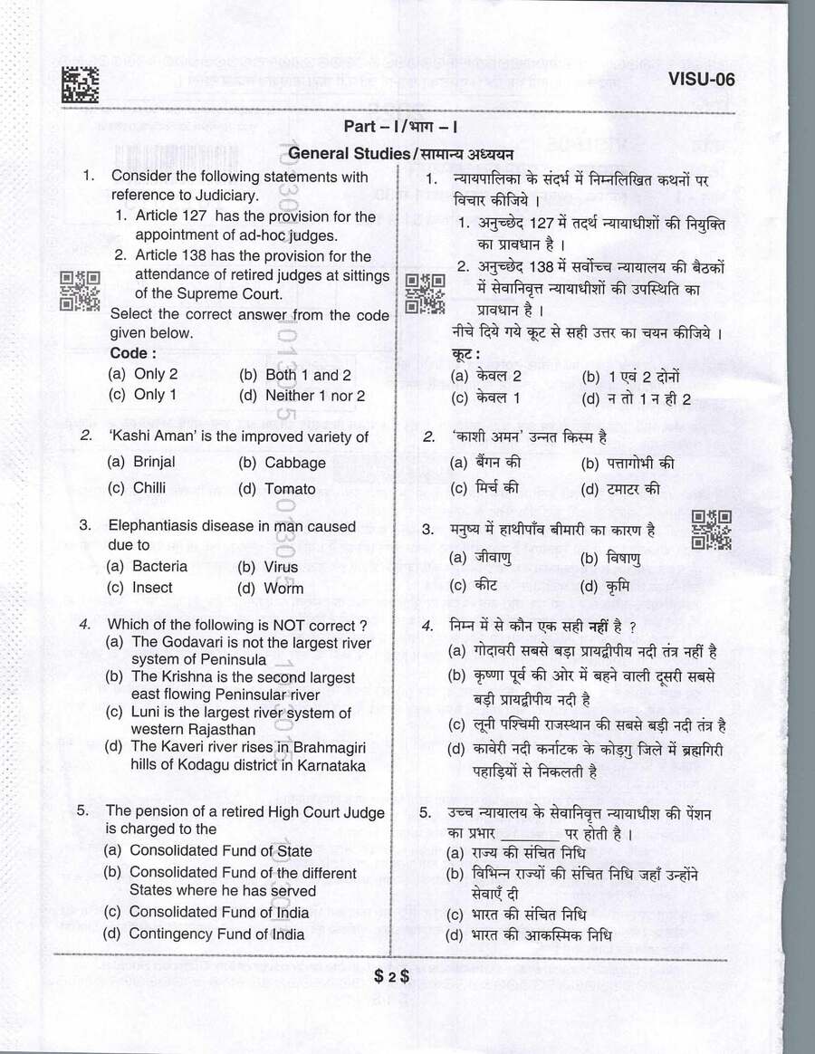 UPPSC Assistant Teacher 2025 General Studies question paper page 1 instructions scan PDF download