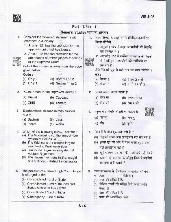 UPPSC Assistant Teacher 2025 General Studies question paper page 1 instructions scan PDF download