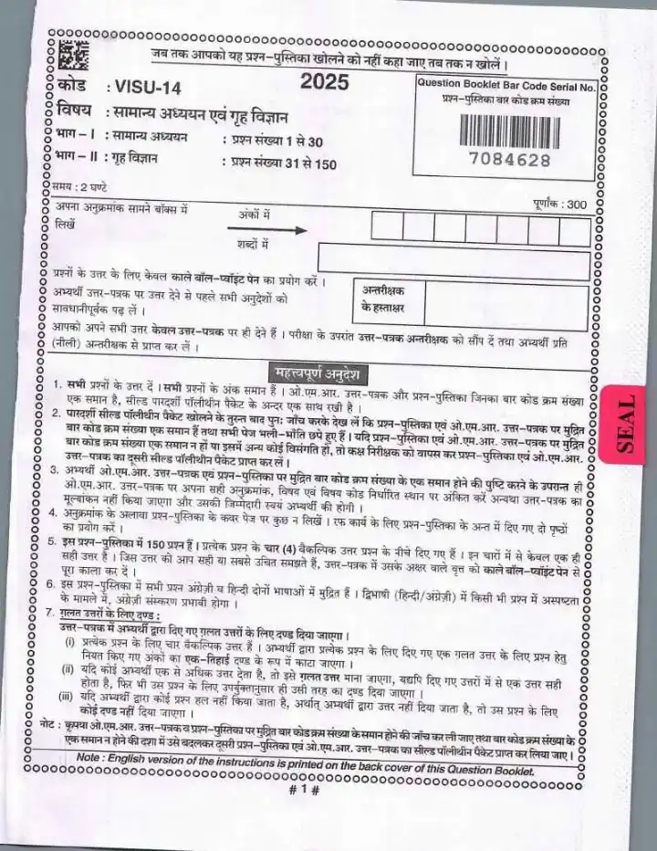 UPPSC Assistant Teacher 2025 General Studies and Home Science question paper page 1 instructions scan PDF download