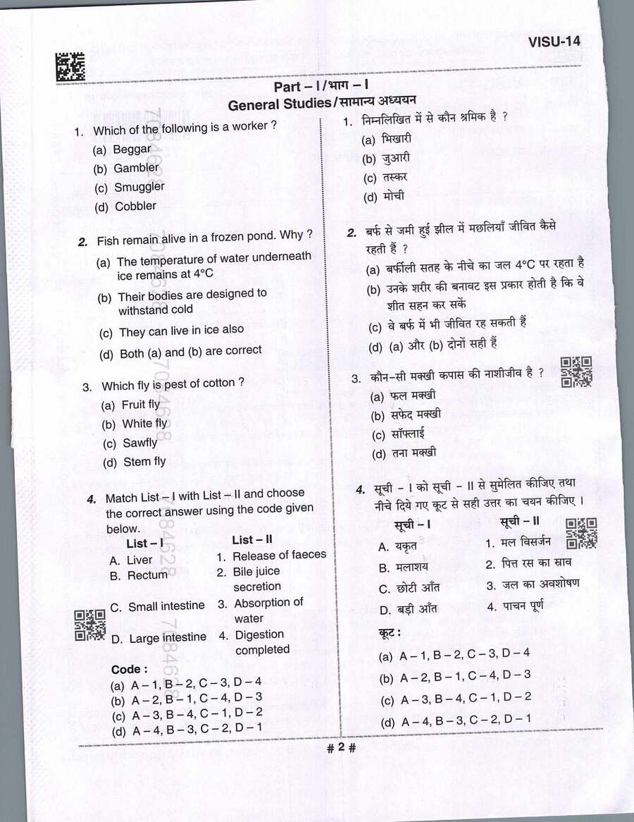 UPPSC Assistant Teacher 2025 General Studies and Home Science question paper page 1 instructions scan PDF download