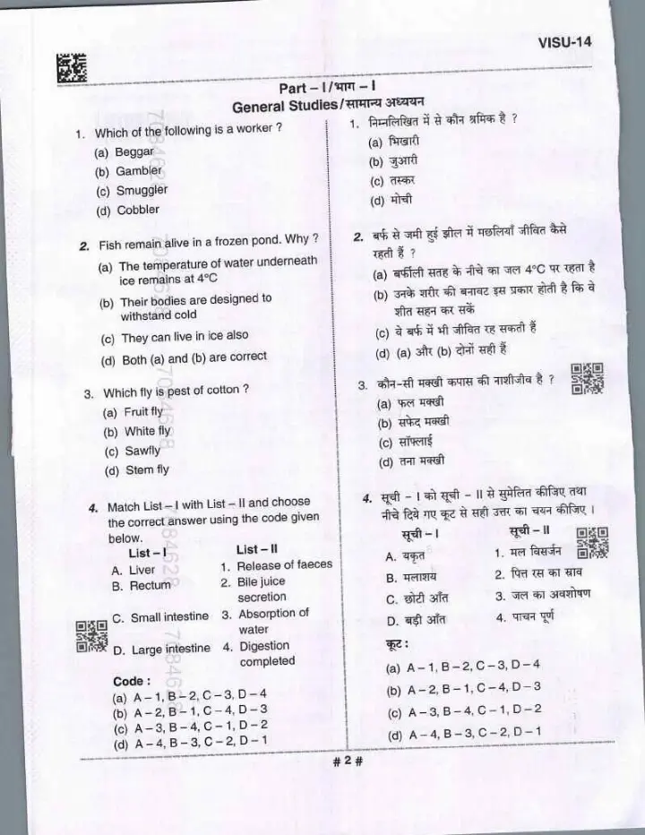 UPPSC Assistant Teacher 2025 General Studies and Home Science question paper page 1 instructions scan PDF download